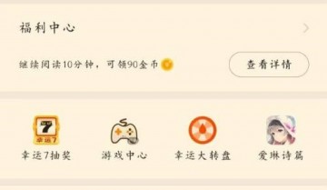 七猫免费小说怎么更换手机号？七猫免费小说更换手机号教程