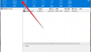 Bandizip如何更改编辑程序？Bandizip更改编辑程序教程