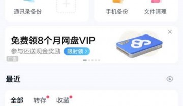 百度网盘怎么写笔记?百度网盘写笔记方法