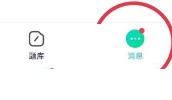 牛客怎么查看回复?牛客查看回复方法