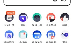 夸克浏览器网页智能保护怎么关闭?夸克浏览器网页智能保护关闭方法