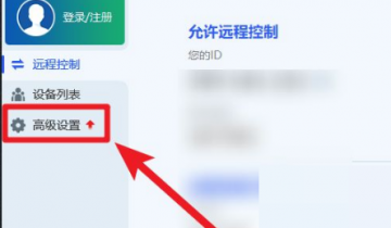 todesk怎么设置固定密码？todesk设置固定密码教程