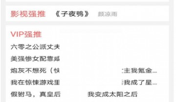 晋江文学城怎么自动翻页?晋江文学城自动翻页教程