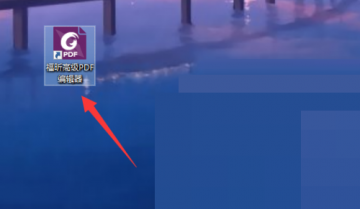 福昕PDF编辑器怎么设置缩放？福昕PDF编辑器设置缩放教程