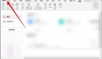 福昕PDF编辑器怎么旋转页面？福昕PDF编辑器旋转页面教程