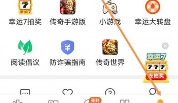 七猫免费小说怎么设置行间距？七猫免费小说设置行间距教程