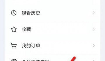 央视频怎么清空缓存？央视频清空缓存教程