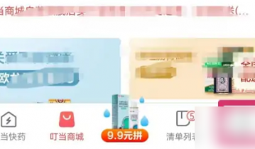 叮当快药如何查看个人处方?叮当快药查看个人处方的方法