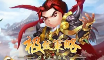 魏蜀吴悍将激活码2022是什么-魏蜀吴悍将激活码2022一览