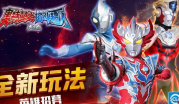 奥特曼之格斗超人兑换码有哪些-奥特曼之格斗超人兑换码分享