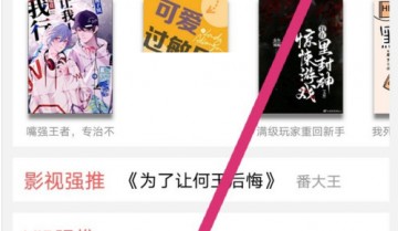 晋江文学城怎么关闭自动购买?晋江文学城自动购买关闭方法