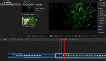 Final Cut怎么删除视频已经使用的效果?Final Cut删除视频已经使用的效果教程