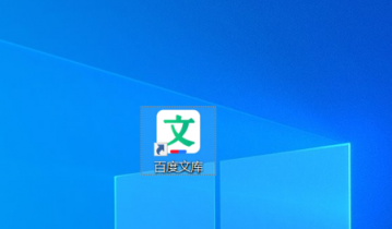 百度文库如何设置开机自动启动?百度文库设置开机自动启动的方法