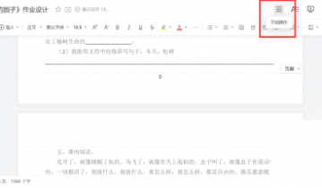 腾讯文档怎么生成网页文档？腾讯文档生成网页文档方法