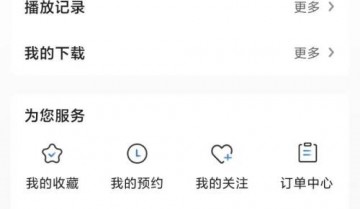 央视影音怎么设置接受隐私协议？央视影音设置接受隐私协议教程