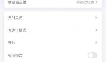 蜻蜓fm怎么绑定华为账号?蜻蜓fm绑定华为账号方法