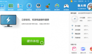 鲁大师怎么关闭屏幕保护?鲁大师关闭屏幕保护方法