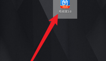 电视家怎么设置儿童锁？电视家设置儿童锁教程