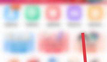 叮当快药如何开启叮当头条消息提醒?叮当快药开启叮当头条的方法