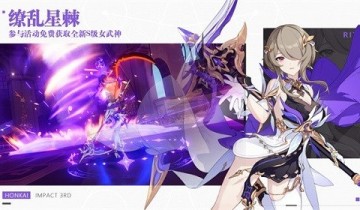 崩坏3怎么修改看板娘 崩坏3修改看板娘教程