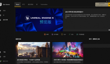 epic怎么禁止在编辑器运行时安装程序?epic禁止在编辑器运行时安装程序方法