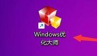 Windows优化大师怎么在右键菜单加入清空回收站？Windows优化大师在右键菜单加入清空回收站教程