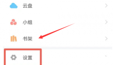 学习通怎么添加学习单位?学习通添加学习单位方法