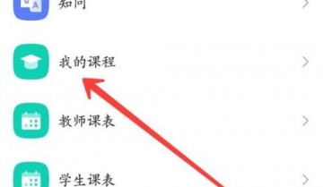 学习通课程作业在哪里?学习通课程作业查看方法