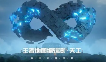 王者荣耀无限编辑器怎么用 王者荣耀无限编辑器使用方法分享