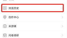 米游社怎么查询个人浏览历史?米游社查询个人浏览历史方法