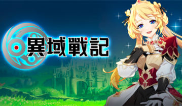 异域战记兑换码在哪?异域战记兑换码怎么用