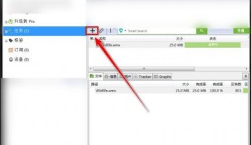 utorrent怎么添加下载任务?utorrent添加下载任务方法