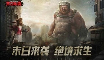 末日来袭魂斗罗强度怎么样 末日来袭魂斗罗强度一览