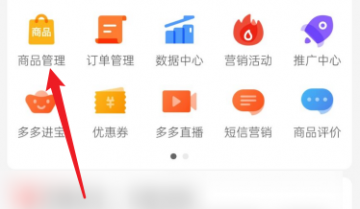 拼多多商家版运费模板在哪里?拼多多商家版运费模板查看方法