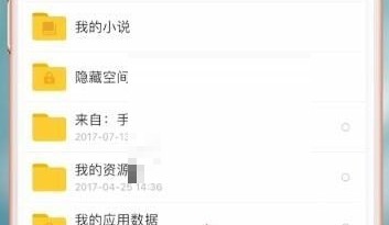 百度网盘怎么用流量上传?百度网盘用流量上传方法