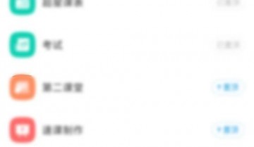 学习通第二课堂在哪里?学习通第二课堂查看方法