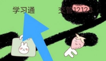 学习通怎么查看日程?学习通查看日程方法