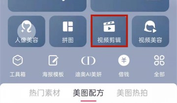 美图秀秀怎么保存实况？美图秀秀保存实况方法