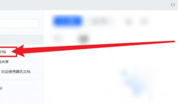 腾讯文档怎么翻译文档?腾讯文档翻译文档的方法