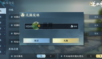 逆水寒手游兑换码大全分享