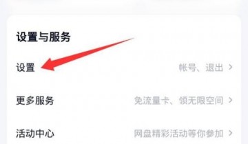 百度网盘怎么设置主设备?百度网盘设置主设备方法