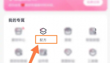 美图秀秀怎么创建美图配方?美图秀秀创建美图配方方法