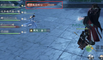 逆水寒手游楚相玉打法攻略