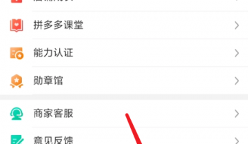 拼多多商家版怎么添加快捷回复？拼多多商家版添加快捷回复方法
