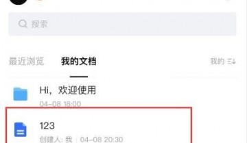 腾讯文档怎么置顶文档?腾讯文档置顶文档方法