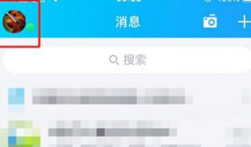腾讯QQ如何开启学习模式？腾讯QQ开启学习模式的方法