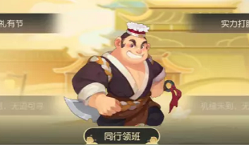 梦幻西游码头领班怎么做-梦幻西游码头领班攻略