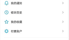 小宇宙热门推荐怎么关闭?小宇宙热门推荐关闭教程