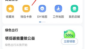 高德地图足迹视频时长怎么调节？高德地图足迹视频时长调节方法