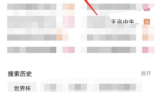 哔哩哔哩如何查看2022世界杯？哔哩哔哩查看2022世界杯教程